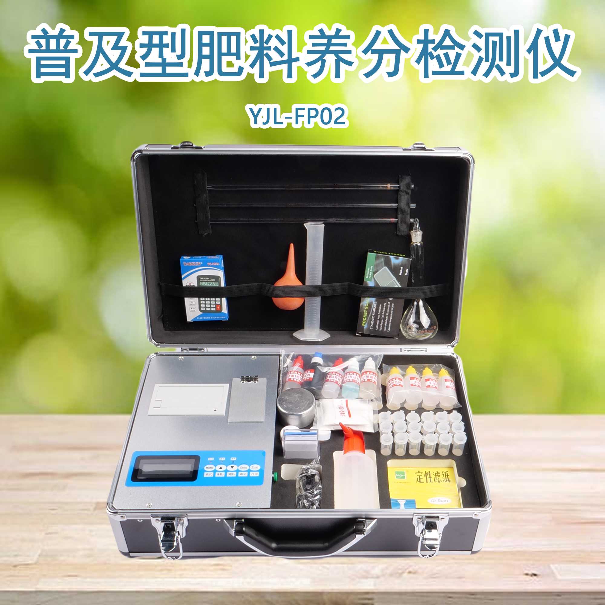 土壤肥料氮磷钾检测仪了解作物实际情况